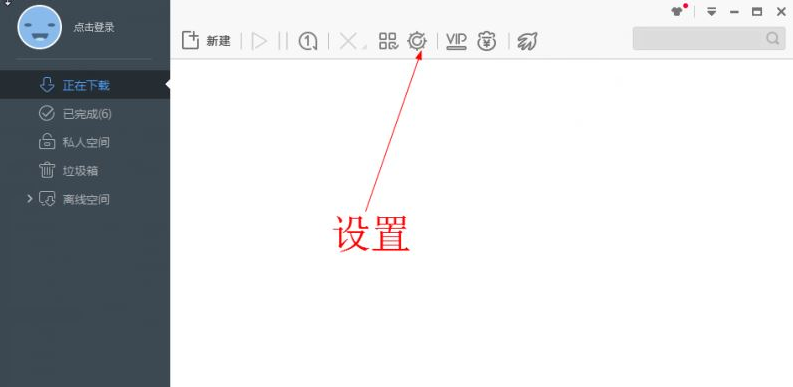 迅雷下载资源提示任务违规的操作方法