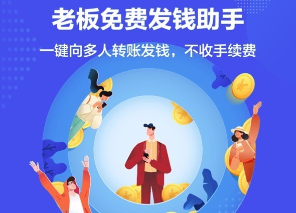支付宝迎来“发呗”功能:小公司老板福音