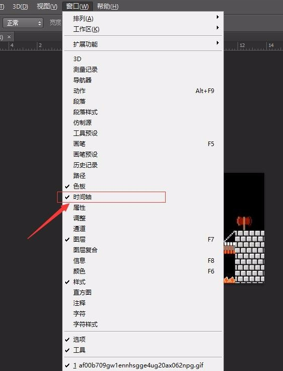 利用PS修改GIF动图播放速度的操作方法