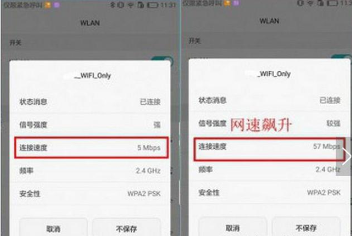 提升手机WiFi速度的设置操作