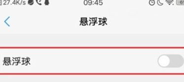 vivoy81s中将悬浮球打开的具体操作方法