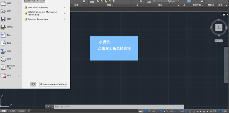 cad更改背景色的操作流程介绍
