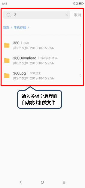 联想z6pro搜索文件的具体操作方法