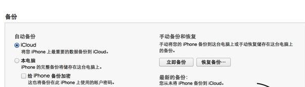 iPhone8自定义铃声的详细操作