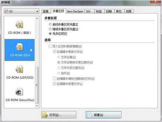 win7电脑刻录系统盘的操作流程