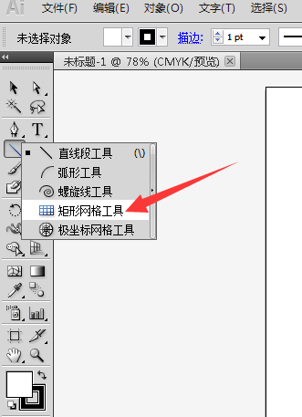 ai使用矩形网格工具的图文操作