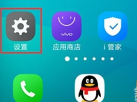 vivoy81s中将飞行模式打开的具体操作方法