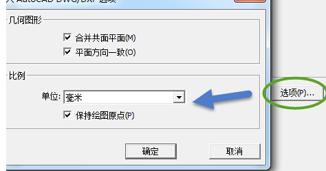 autocad导入草图大师里的简单操作讲解