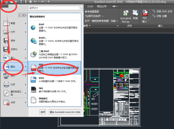 cad导出pdf文件的操作步骤
