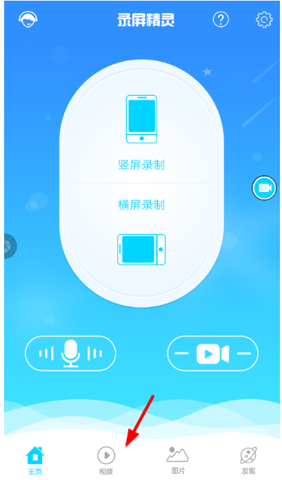 使用录屏精灵剪辑视频的操作方法