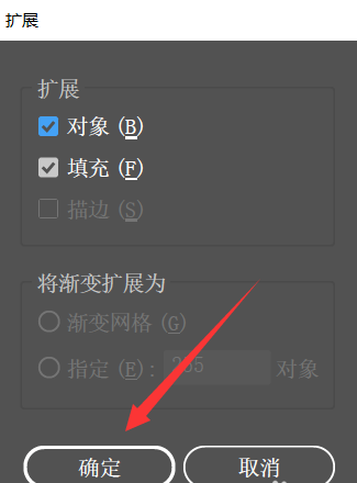 AI软件将文字打散进行编辑的简单使用教程