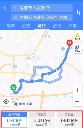 高德地图的使用操作过程