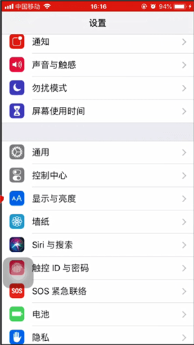 iPhone启动夜间模式的操作步骤