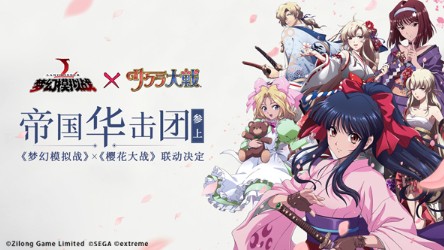 《梦幻模拟战》60级挑战援护攻击秘籍分享