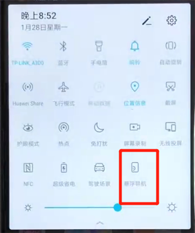 荣耀v20打开悬浮球的操作过程