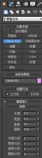 3dmax制作水龙头的操作流程