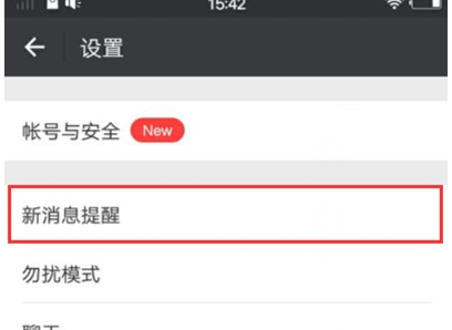 vivoS1关掉通知震动的基础操作方法vivoS1关掉通知震动的基础操作