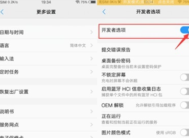 vivoy81s打开虚拟定位的具体操作方法