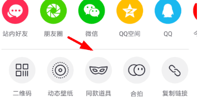 抖音中找到同款特效的具体操作步骤