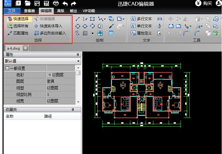 迅捷CAD编辑器绘图时选择图层的操作步骤