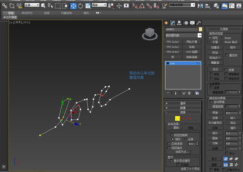 3dmax制作绳子的图文操作