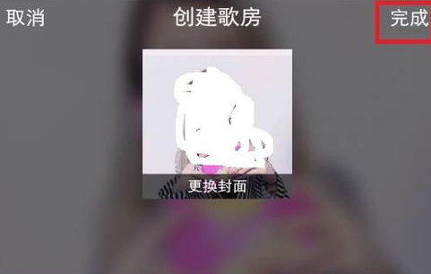 全民k歌创歌房的基础操作