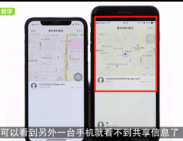 iPhone将查找朋友关闭的操作流程