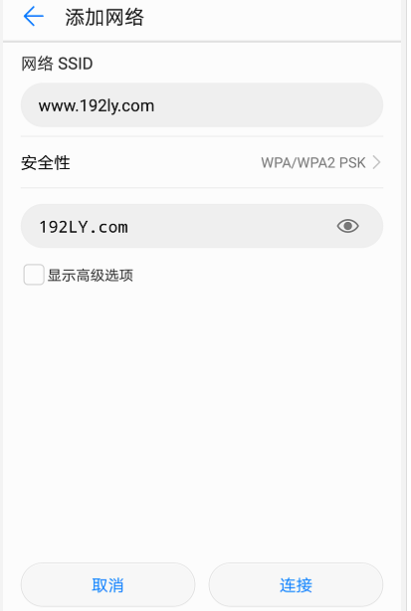 手机连接隐藏WiFi的操作步骤