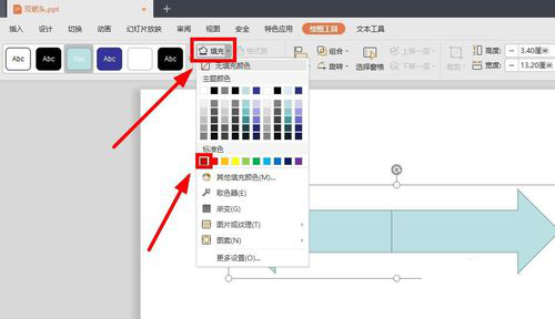 在WPS的PPT中绘制一个双箭头的操作过程