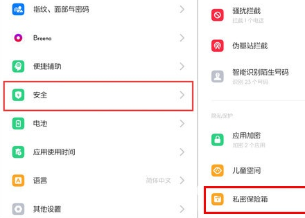 oppo reno隐藏相册的具体操作方法