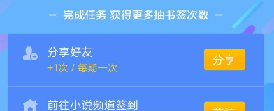 手机百度集书签瓜分奖金参加活动的详情操作