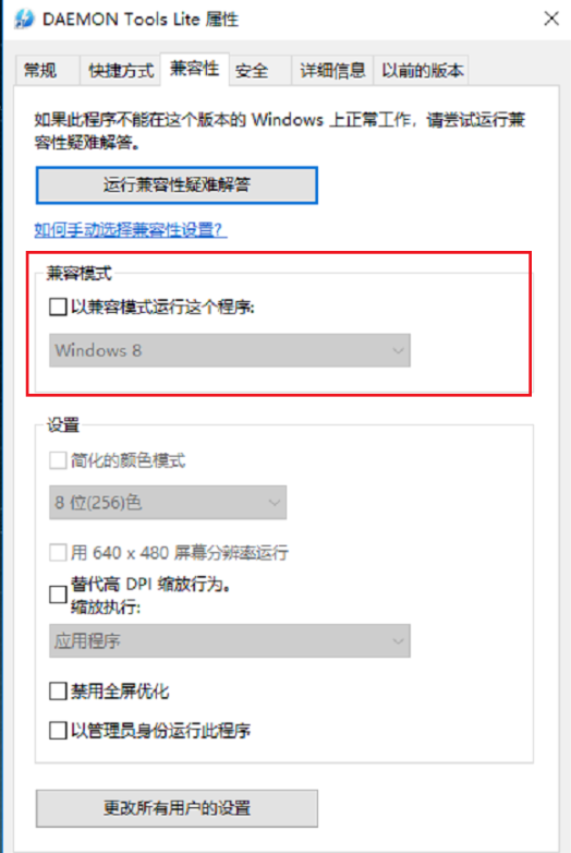 win10系统玩不了老游戏的详情操作