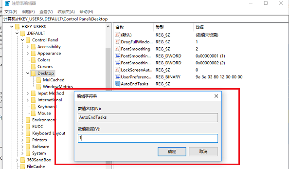 win10系统关机被阻止的简单使用教程