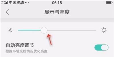 oppo a9x设置屏幕亮度的简单操作