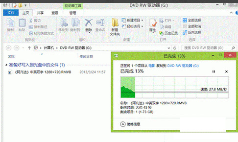win8刻录光盘的操作步骤