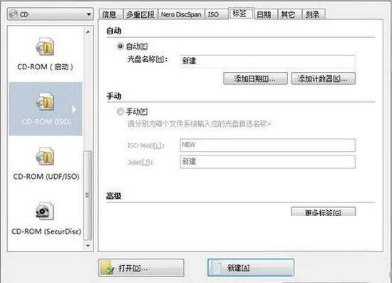 win7电脑刻录系统盘的操作流程