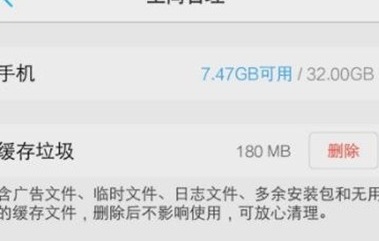 vivoy81s中将缓存清除的具体操作方法