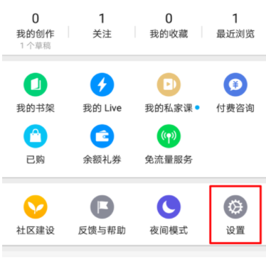 知乎更换邮箱的详细操作步骤知乎更换邮箱的详细操作