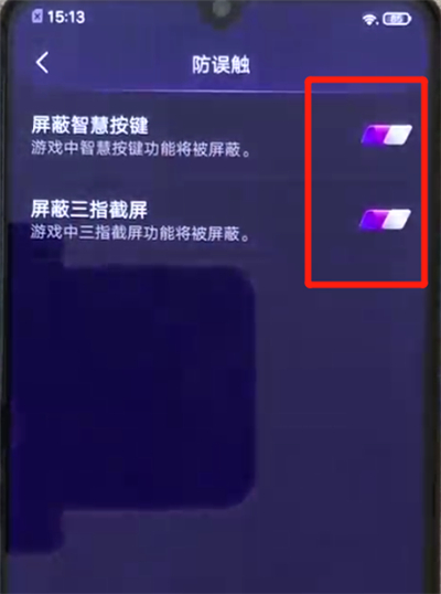 iqoo手机中将防误触打开的具体操作步骤
