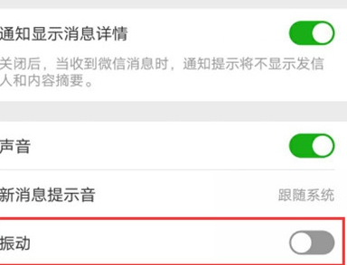 vivoS1关掉通知震动的基础操作方法vivoS1关掉通知震动的基础操作