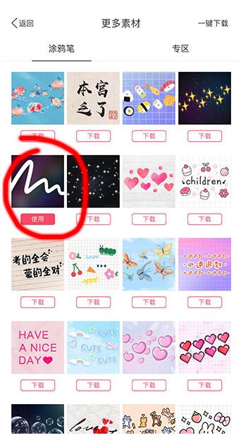 抖音制作独角兽的操作步骤讲解