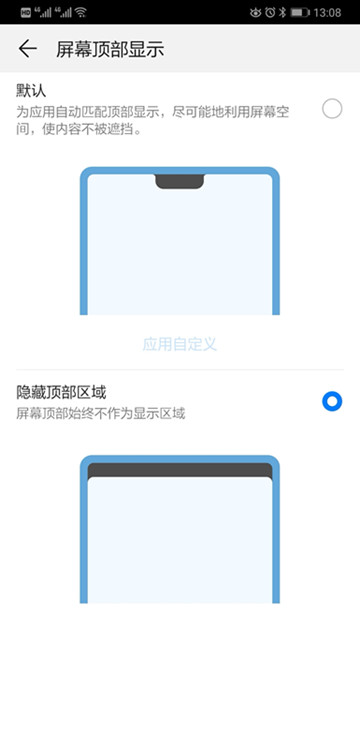 华为mate20隐藏水滴屏的操作流程