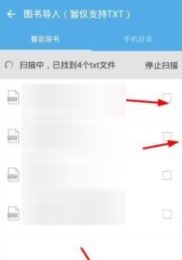 淘小说APP导入本地小说的图文操作