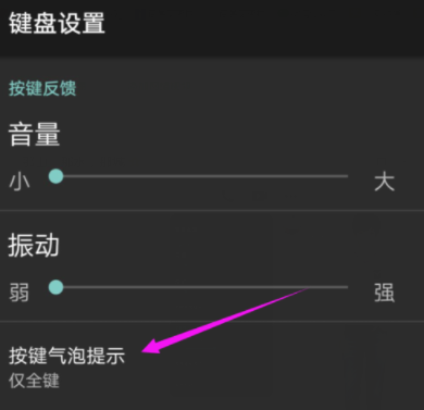搜狗输入法关掉按键气泡提示的基础操作搜狗输入法关掉按键气泡提示的基础操作