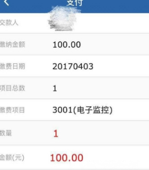 交管12123缴纳罚款的具体操作方法交管12123缴纳罚款的操作步骤