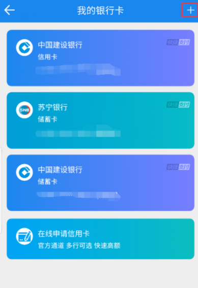苏宁金融绑定银行卡的操作步骤