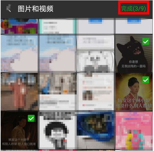 利用微信进行图片拼接的操作教程