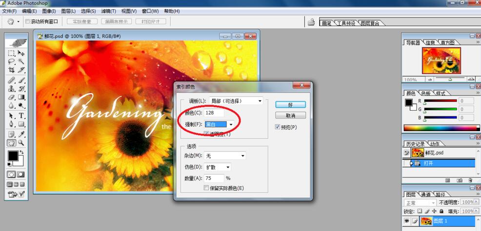 ps调整颜色模式的图文操作步骤