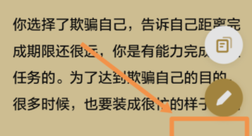 網易蝸牛讀書設置護眼模式的基礎操作網易蝸牛讀書設置護眼模式的基礎操作