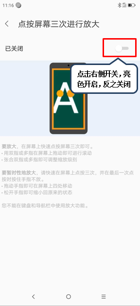 联想z6pro放大屏幕的操作流程
